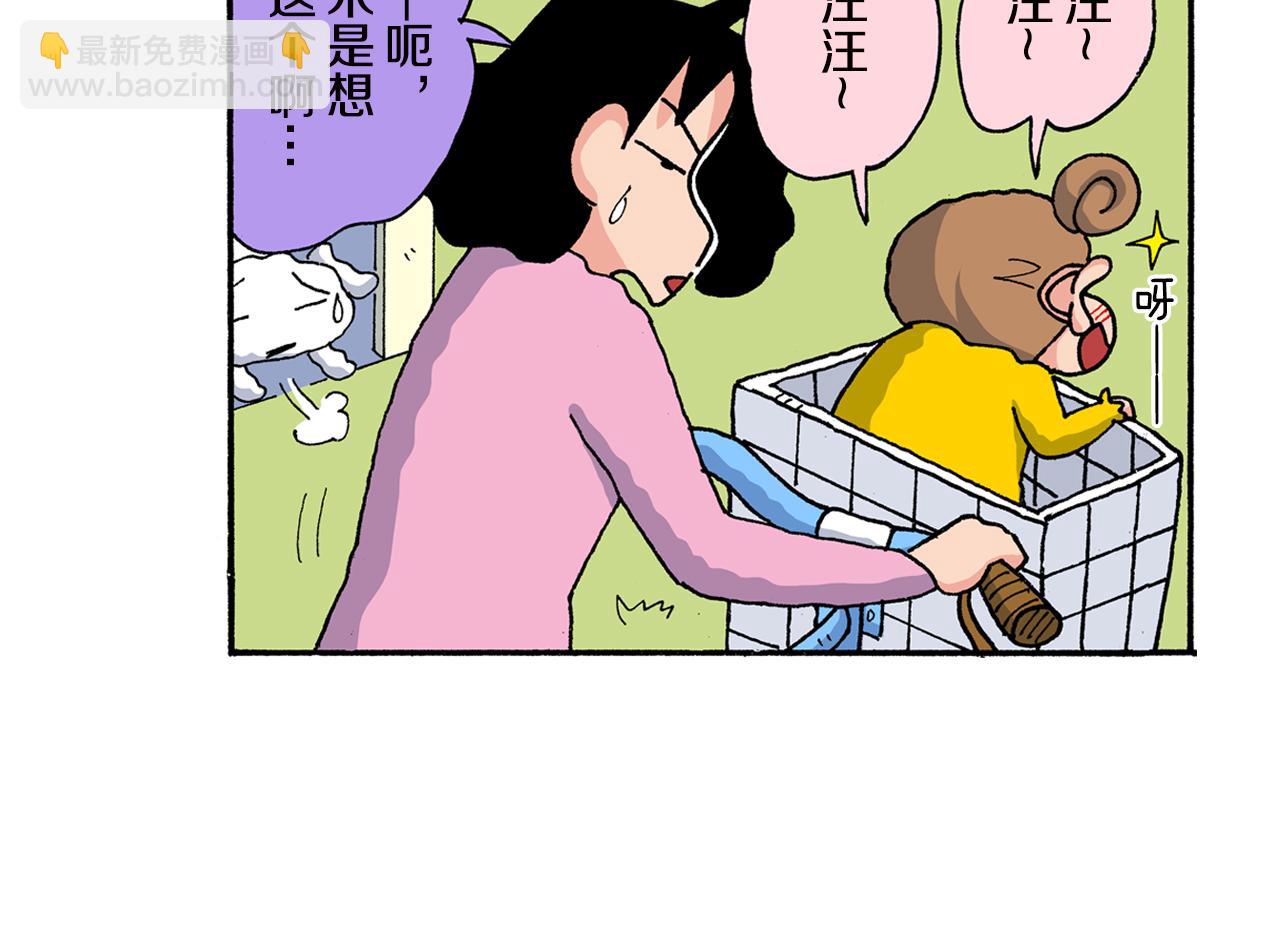 《新蜡笔小新（全彩色条漫）》外传 向日葵小剧场1-2 第22页