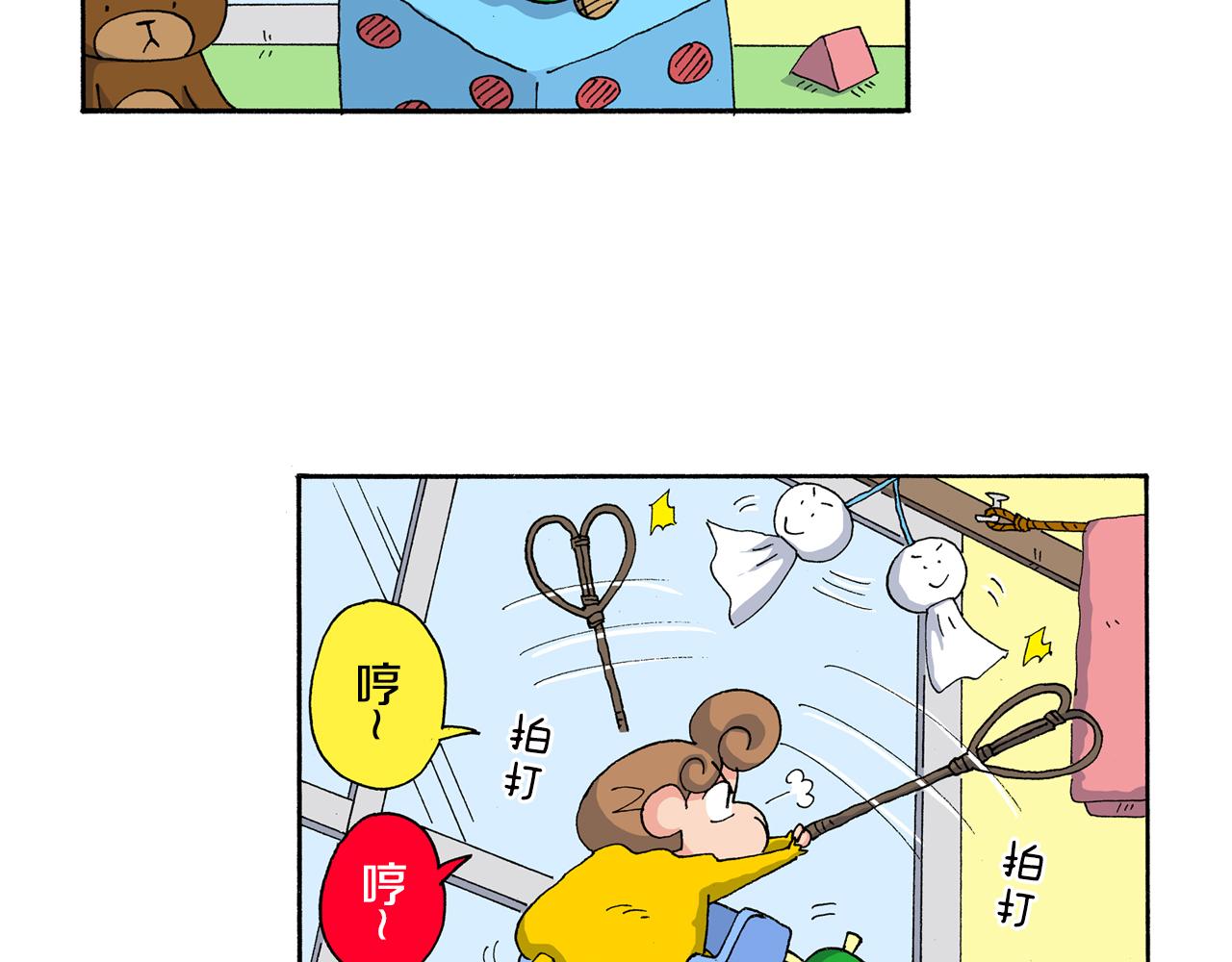 《新蜡笔小新（全彩色条漫）》外传 向日葵小剧场1-2 第28页