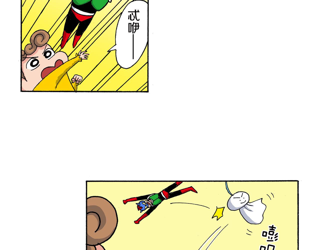 《新蜡笔小新（全彩色条漫）》外传 向日葵小剧场1-2 第35页