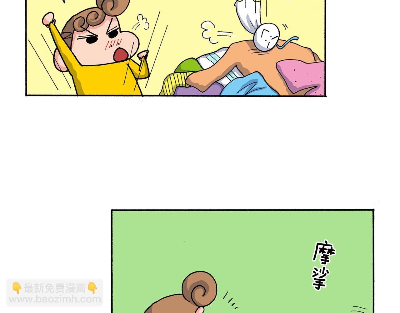 《新蜡笔小新（全彩色条漫）》外传 向日葵小剧场1-2 第37页