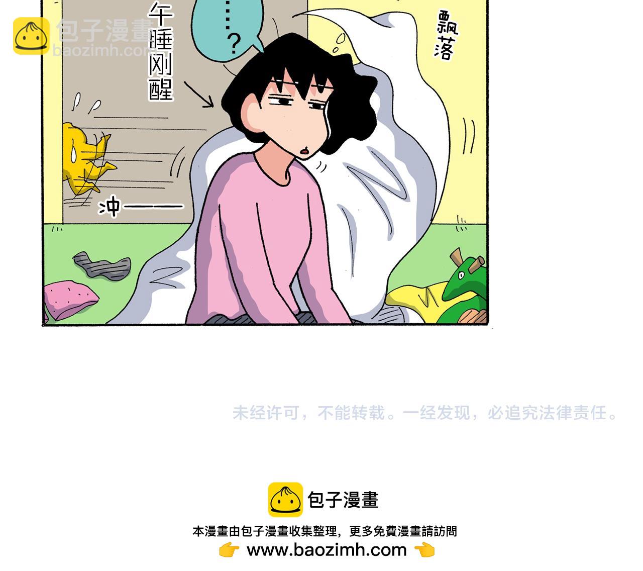 《新蜡笔小新（全彩色条漫）》外传 向日葵小剧场1-2 第41页