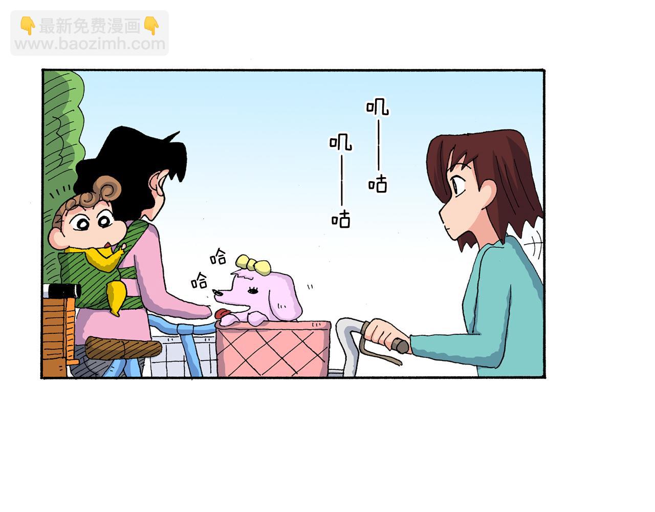《新蜡笔小新（全彩色条漫）》外传 向日葵小剧场1-2 第6页