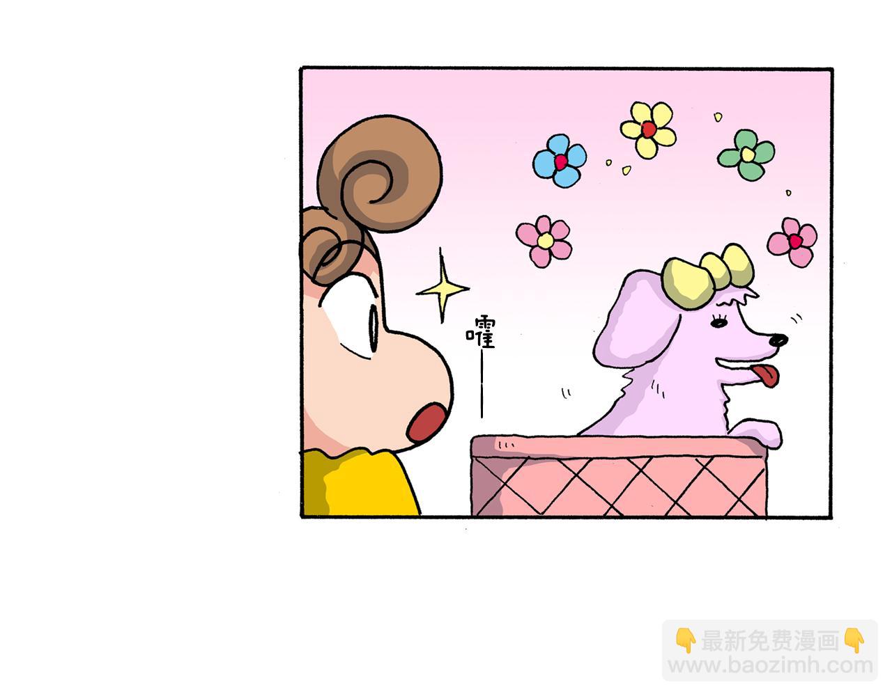 《新蜡笔小新（全彩色条漫）》外传 向日葵小剧场1-2 第7页