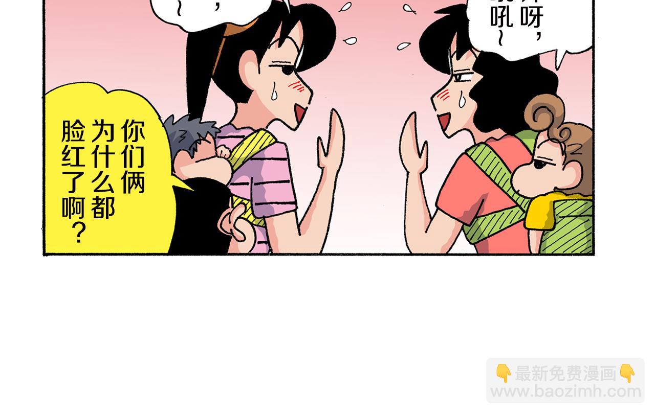《新蜡笔小新（全彩色条漫）》第161话 第12页