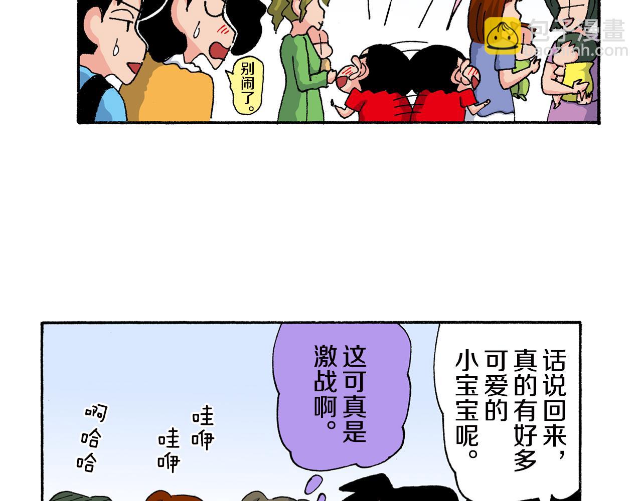 《新蜡笔小新（全彩色条漫）》第161话 第18页