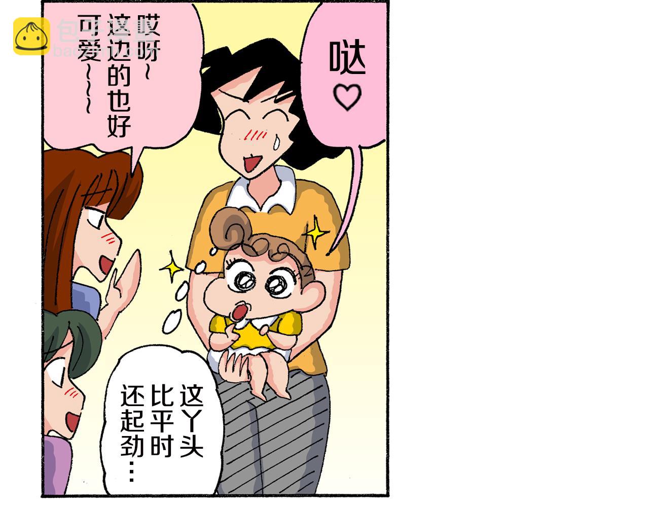 《新蜡笔小新（全彩色条漫）》第161话 第21页