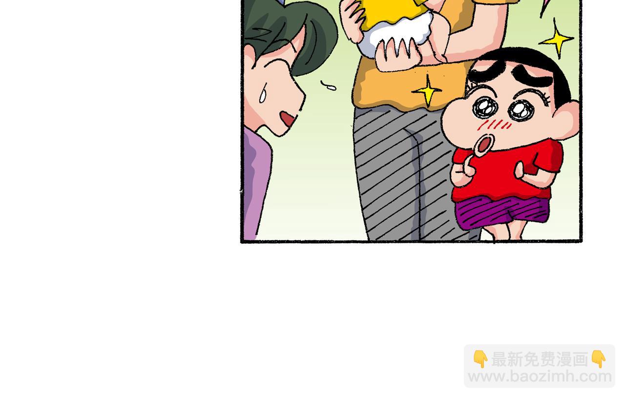 《新蜡笔小新（全彩色条漫）》第161话 第23页