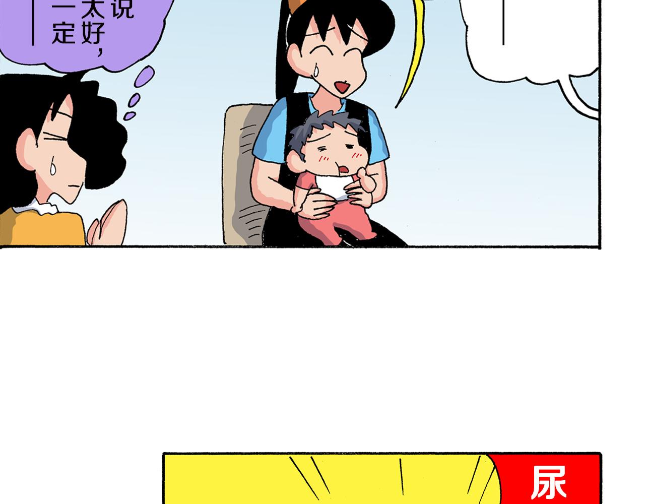 《新蜡笔小新（全彩色条漫）》第161话 第29页