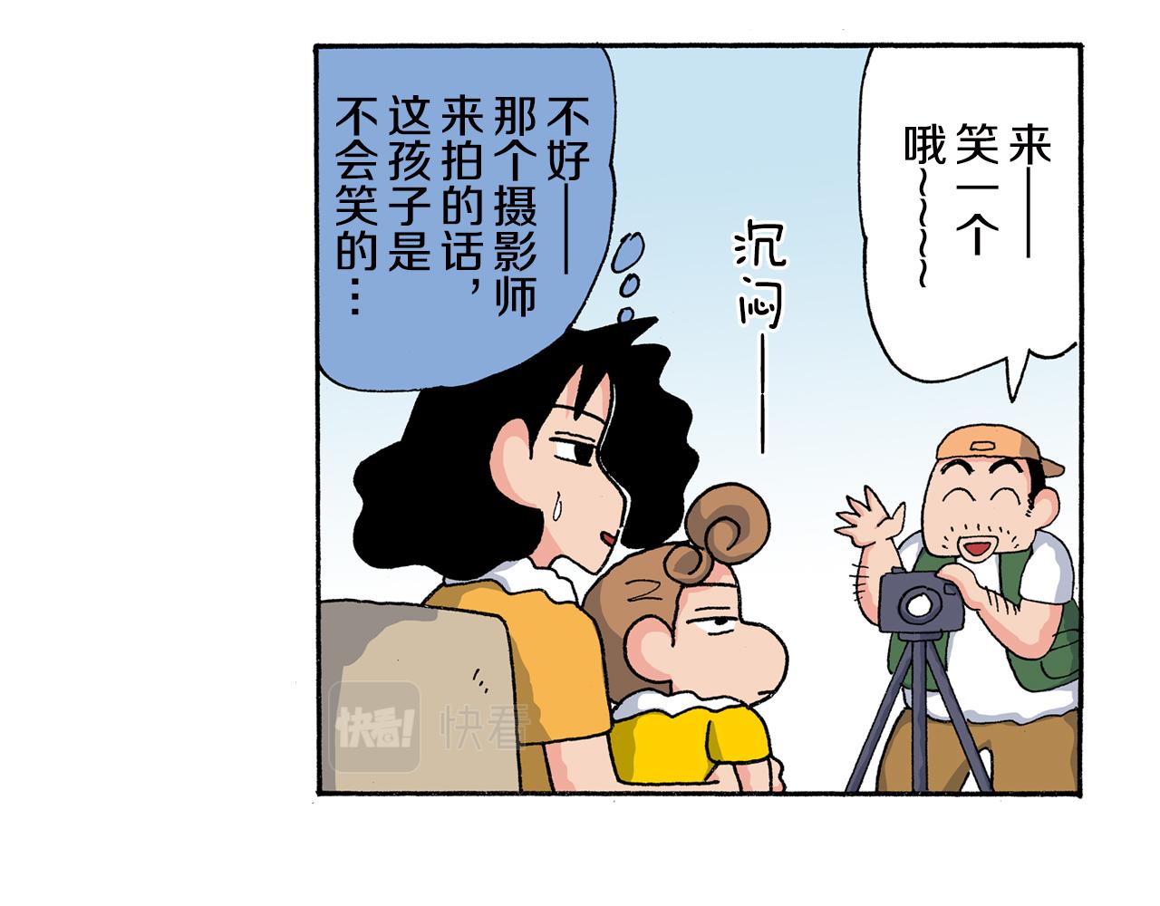 《新蜡笔小新（全彩色条漫）》第161话 第32页