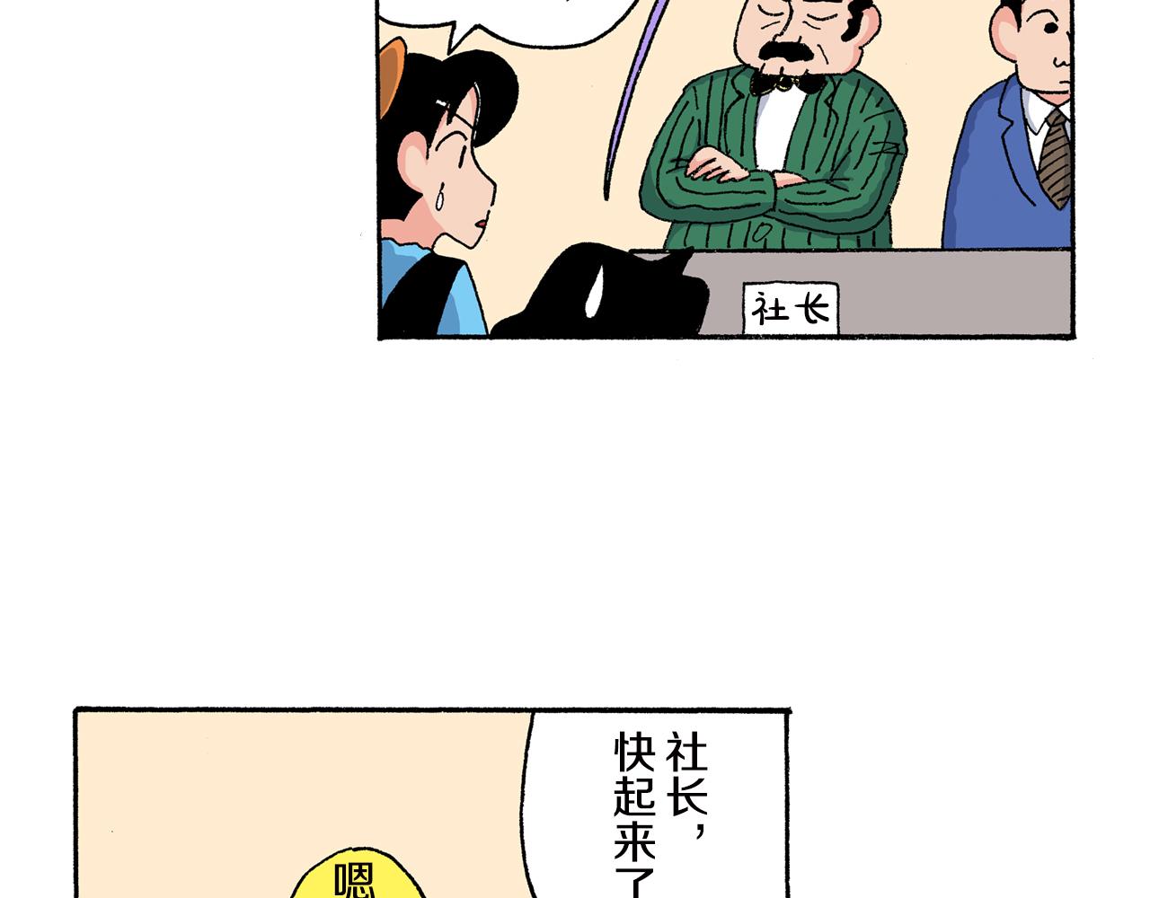 《新蜡笔小新（全彩色条漫）》第161话 第38页