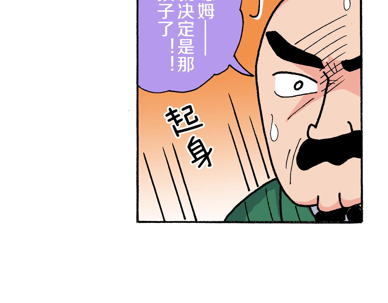 《新蜡笔小新（全彩色条漫）》第161话 第40页