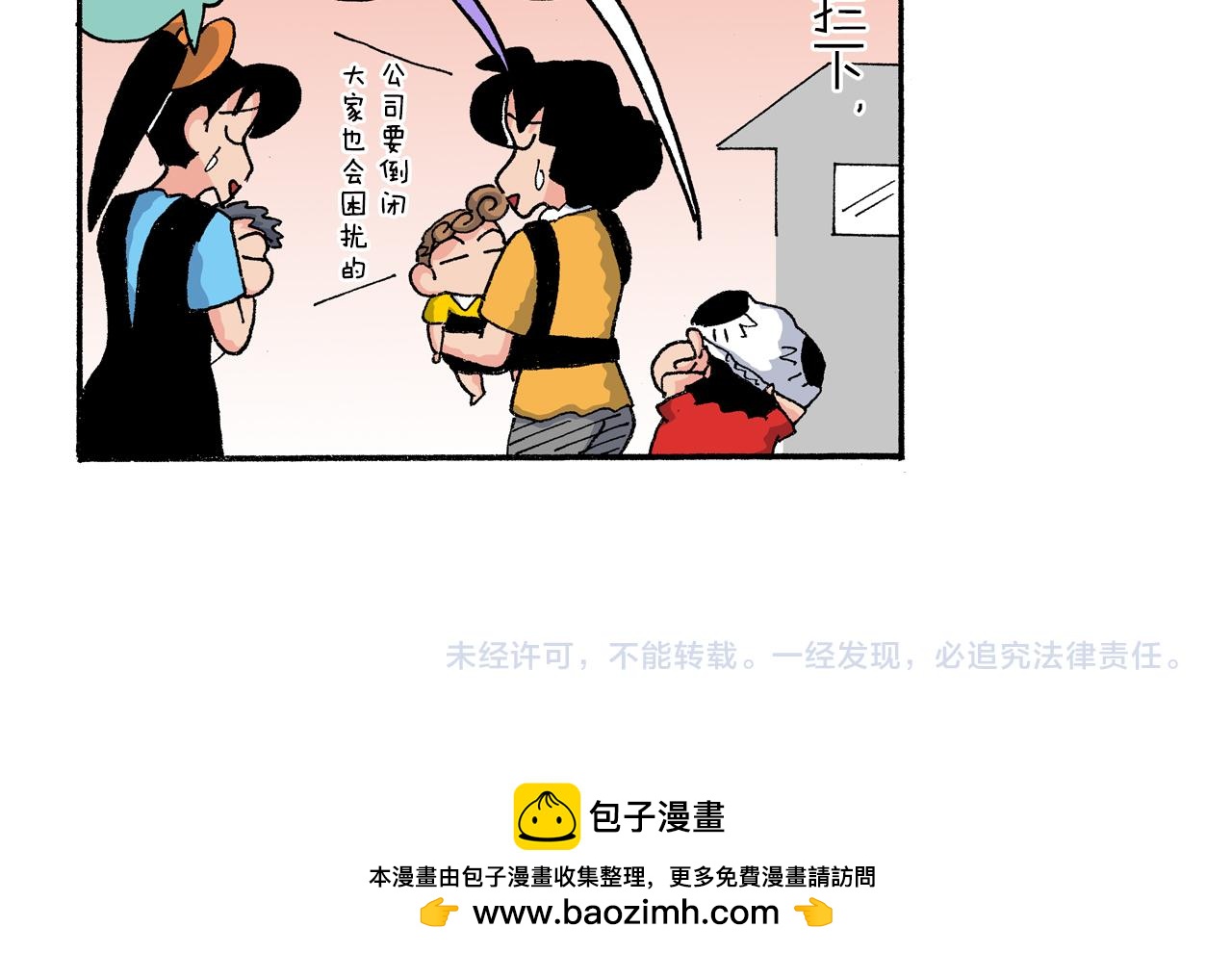 《新蜡笔小新（全彩色条漫）》第161话 第45页