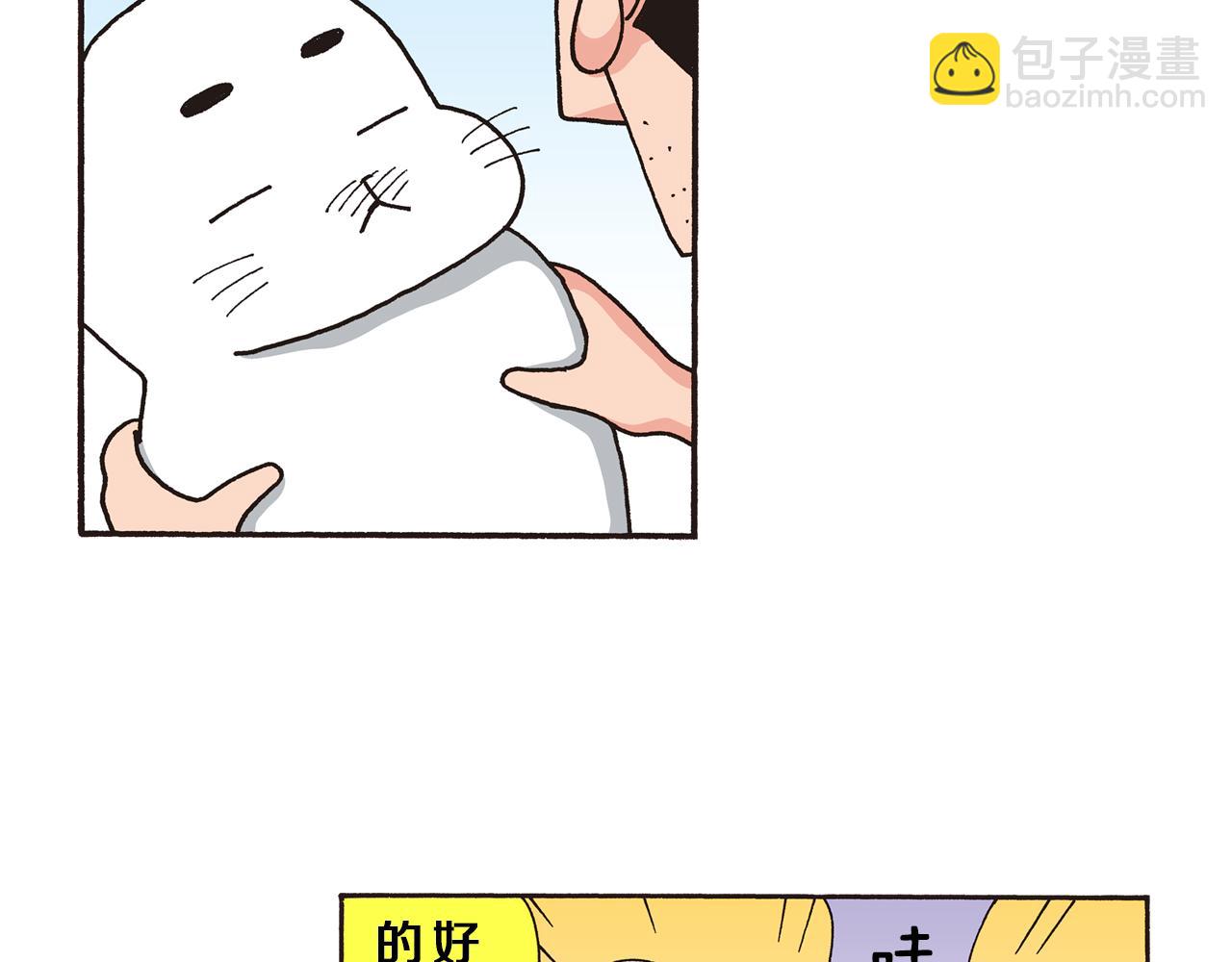 《新蜡笔小新（全彩色条漫）》第九卷 第163话 第11页