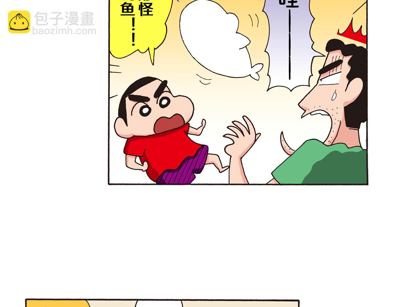 《新蜡笔小新（全彩色条漫）》第九卷 第163话 第12页