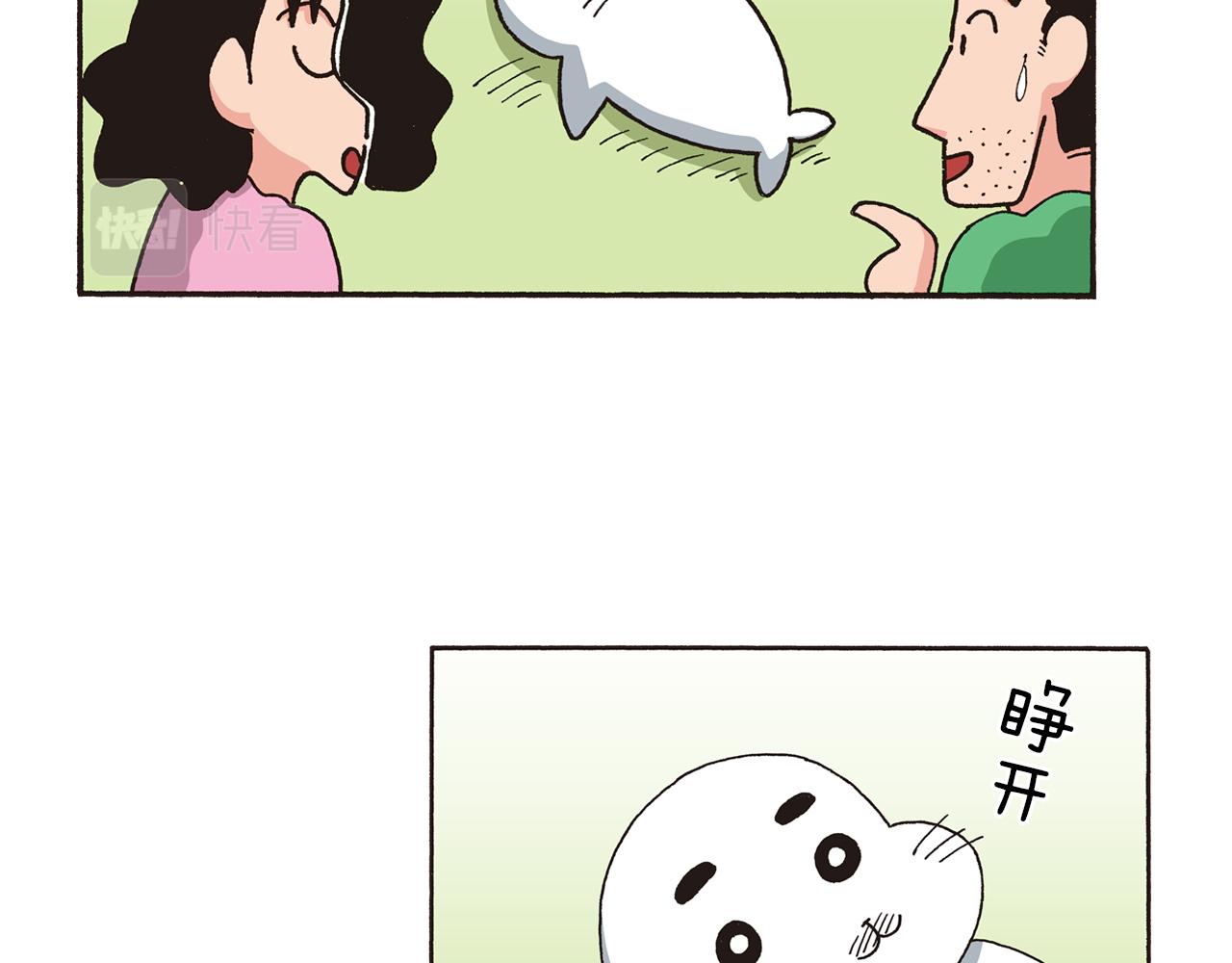 《新蜡笔小新（全彩色条漫）》第九卷 第163话 第16页