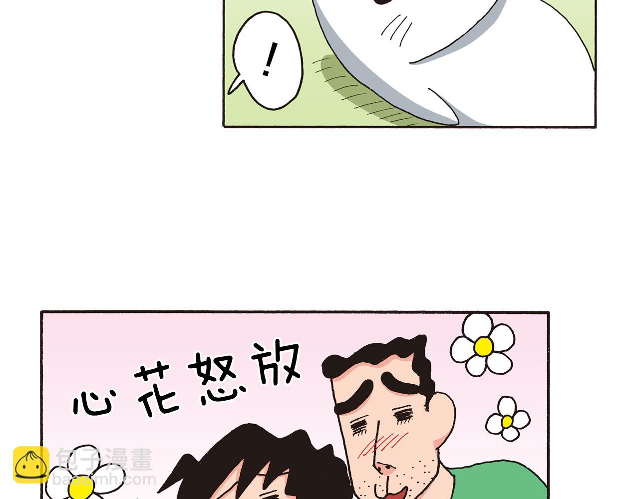 《新蜡笔小新（全彩色条漫）》第九卷 第163话 第17页