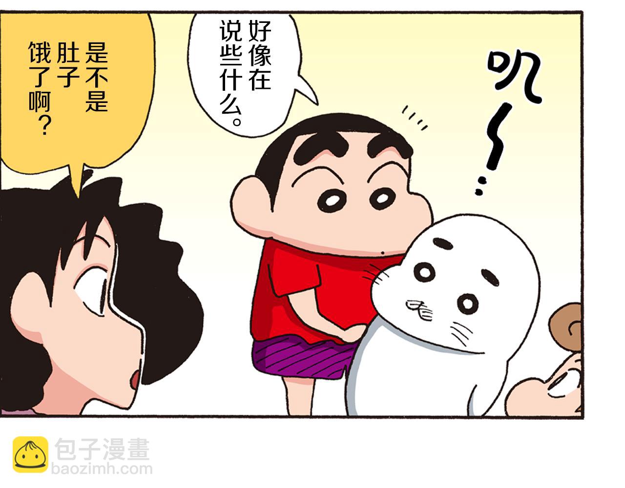 《新蜡笔小新（全彩色条漫）》第九卷 第163话 第22页