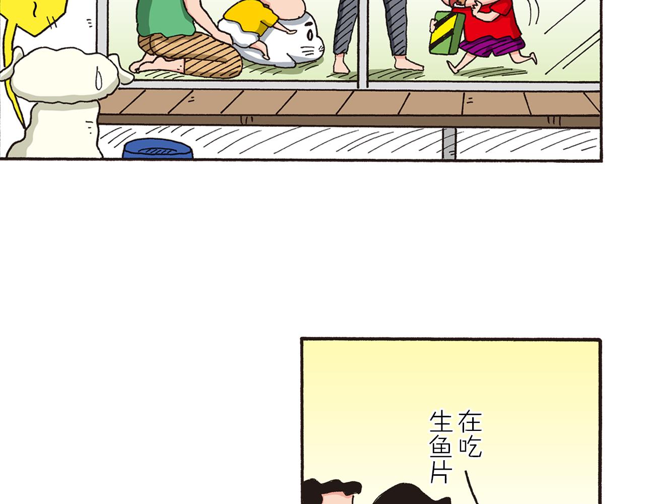 《新蜡笔小新（全彩色条漫）》第九卷 第163话 第26页