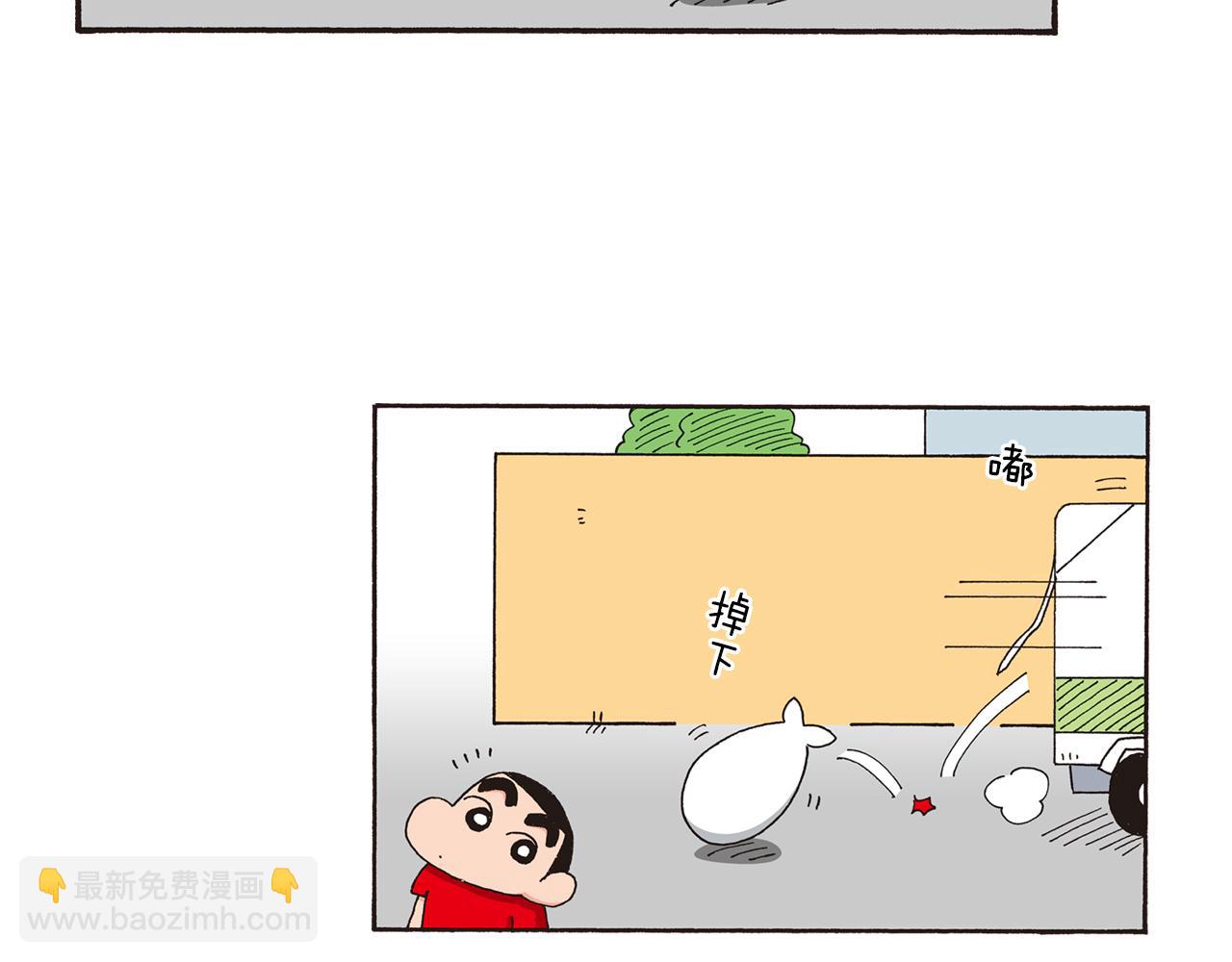 《新蜡笔小新（全彩色条漫）》第九卷 第163话 第6页