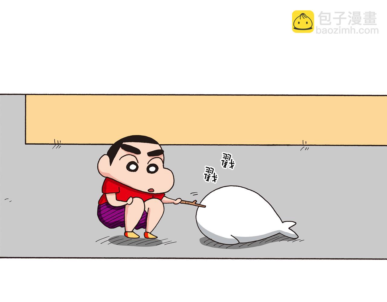 《新蜡笔小新（全彩色条漫）》第九卷 第163话 第7页