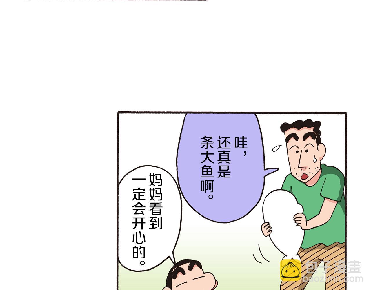 《新蜡笔小新（全彩色条漫）》第九卷 第163话 第9页