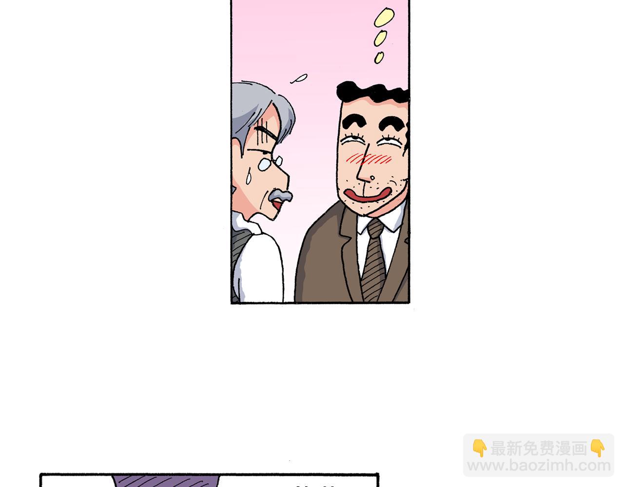 《新蜡笔小新（全彩色条漫）》第165话 第12页