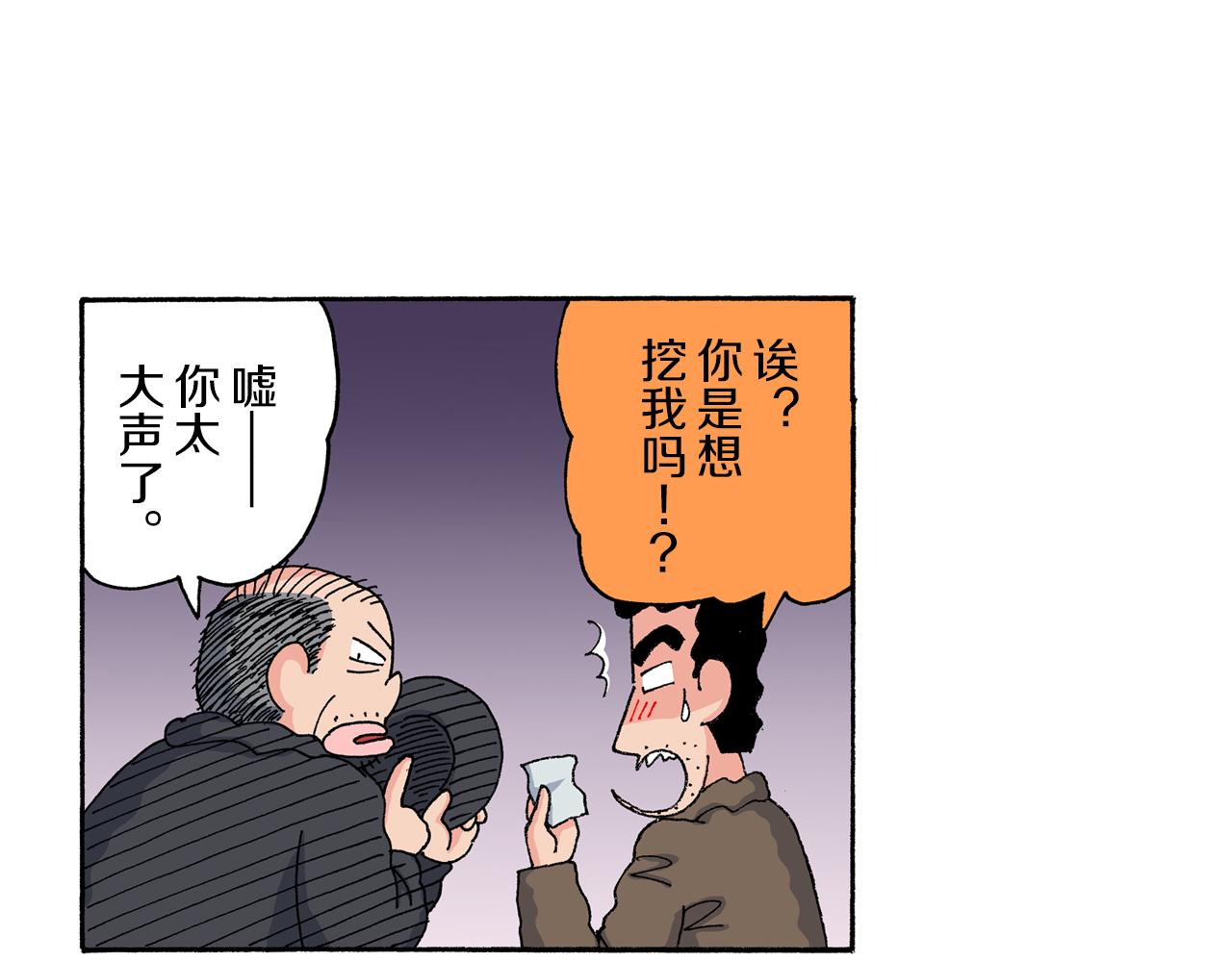 《新蜡笔小新（全彩色条漫）》第165话 第16页