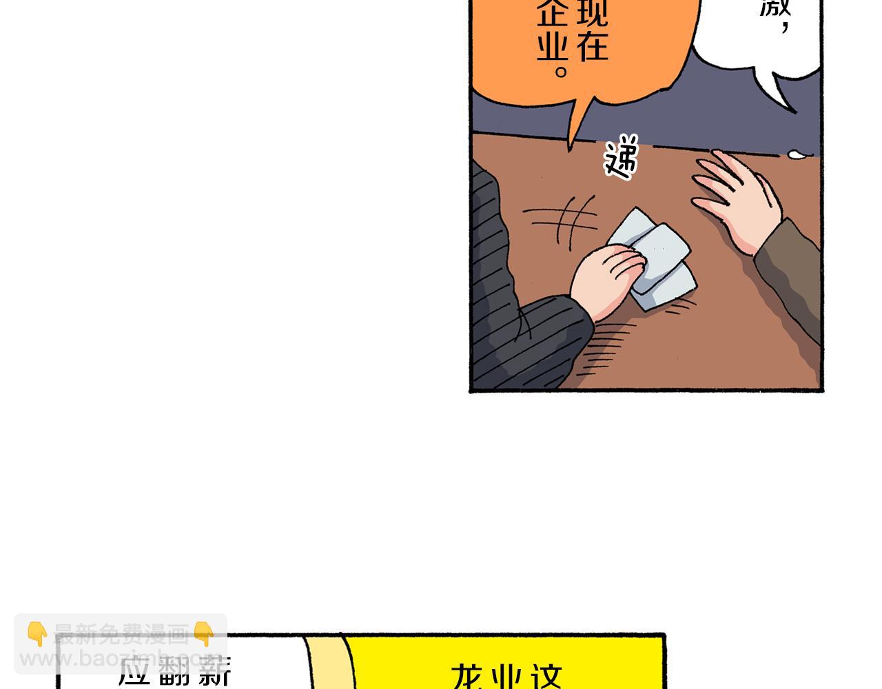 《新蜡笔小新（全彩色条漫）》第165话 第20页