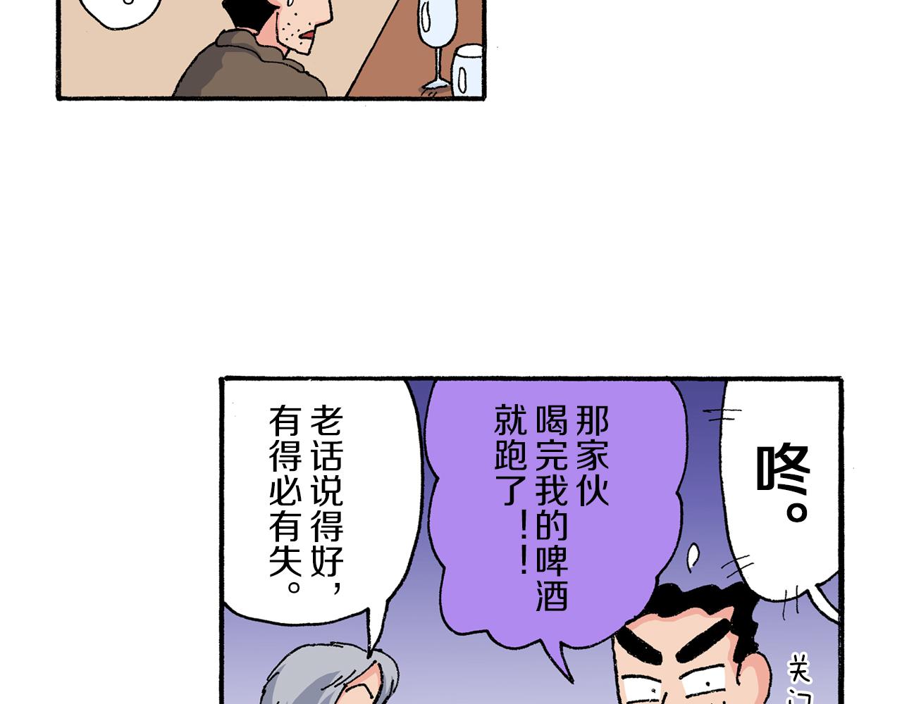 《新蜡笔小新（全彩色条漫）》第165话 第24页