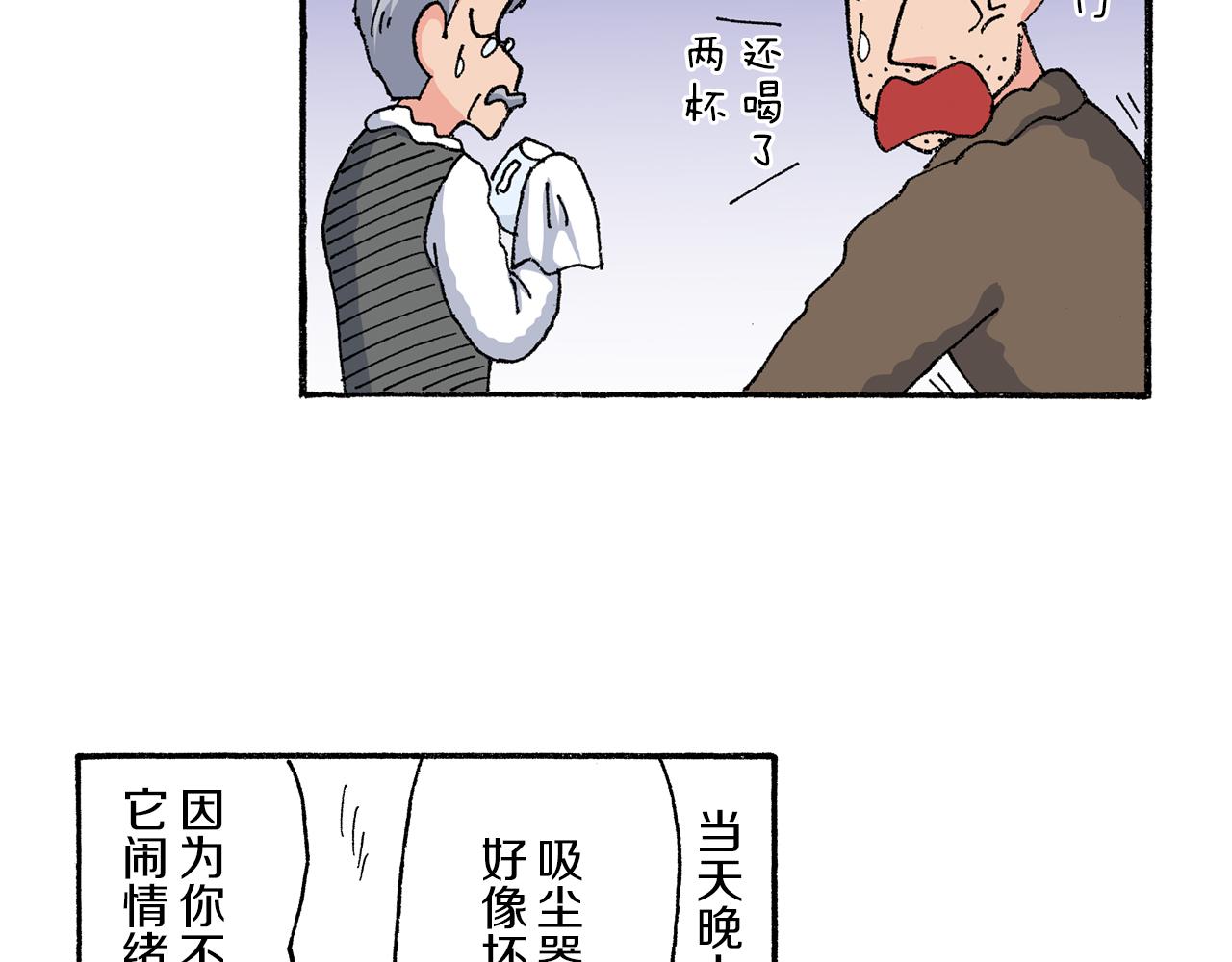 《新蜡笔小新（全彩色条漫）》第165话 第25页
