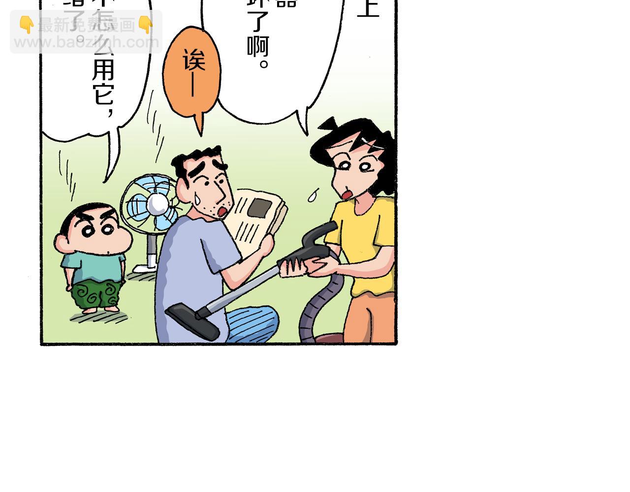 《新蜡笔小新（全彩色条漫）》第165话 第26页