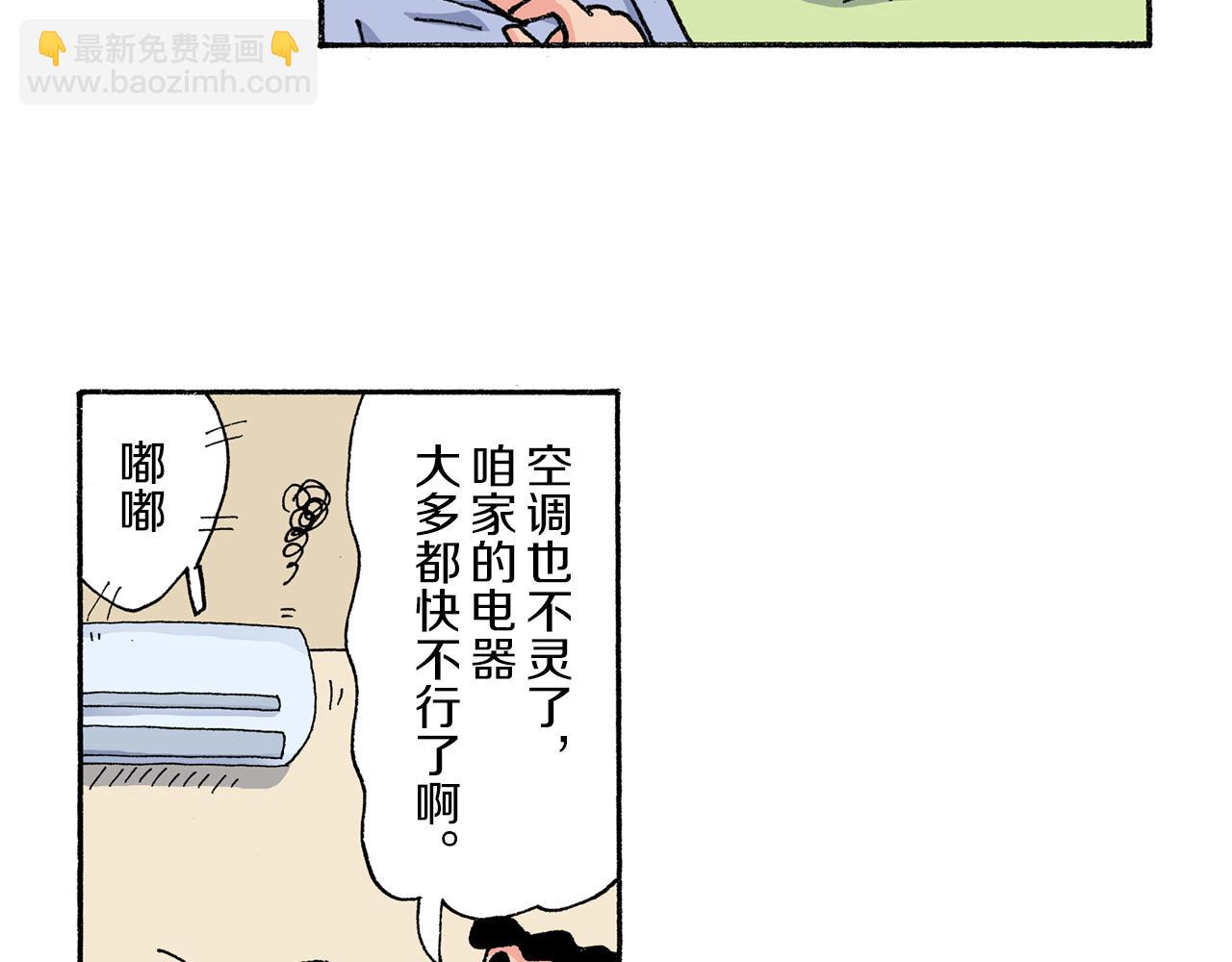 《新蜡笔小新（全彩色条漫）》第165话 第28页