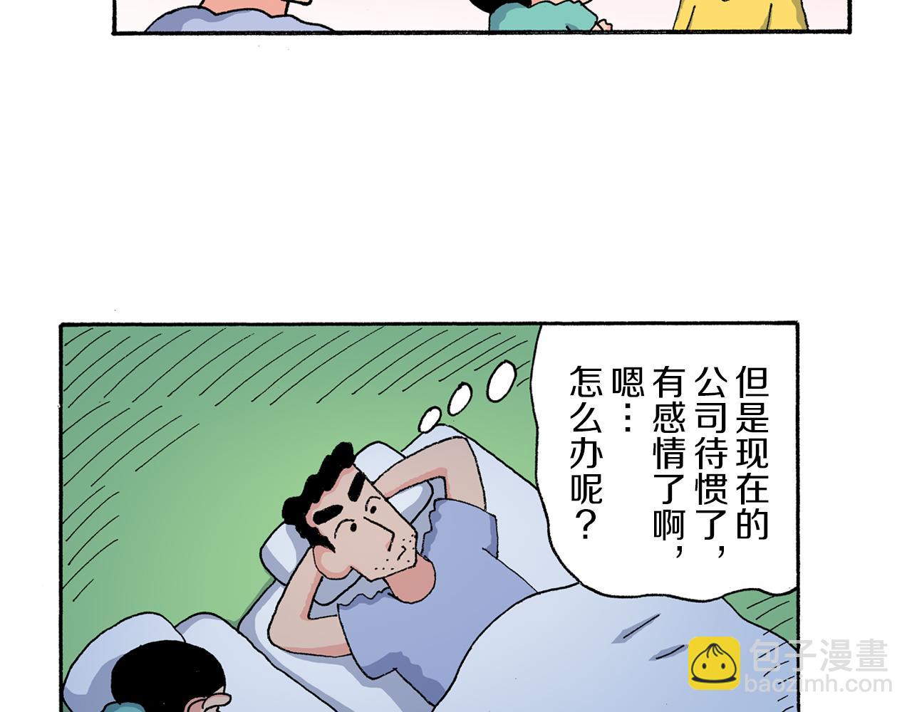 《新蜡笔小新（全彩色条漫）》第165话 第31页