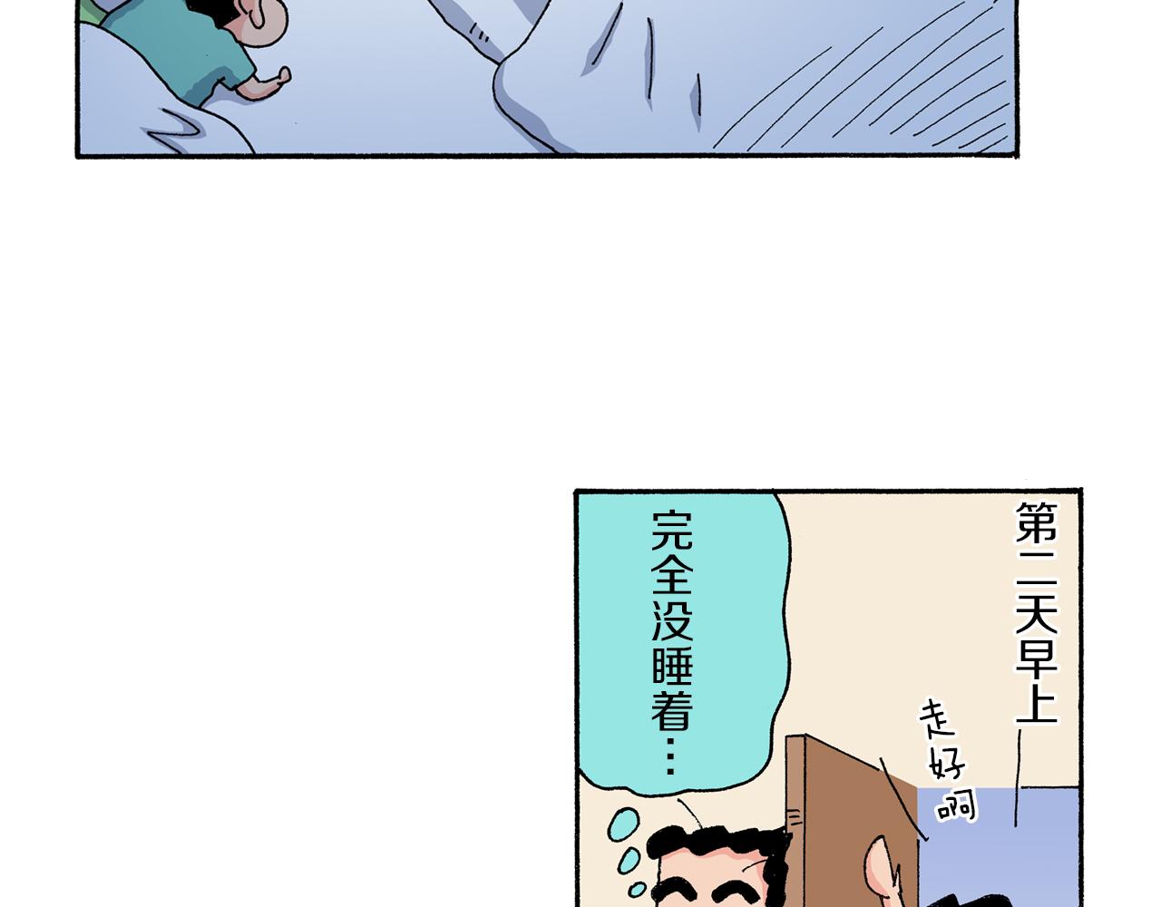 《新蜡笔小新（全彩色条漫）》第165话 第32页