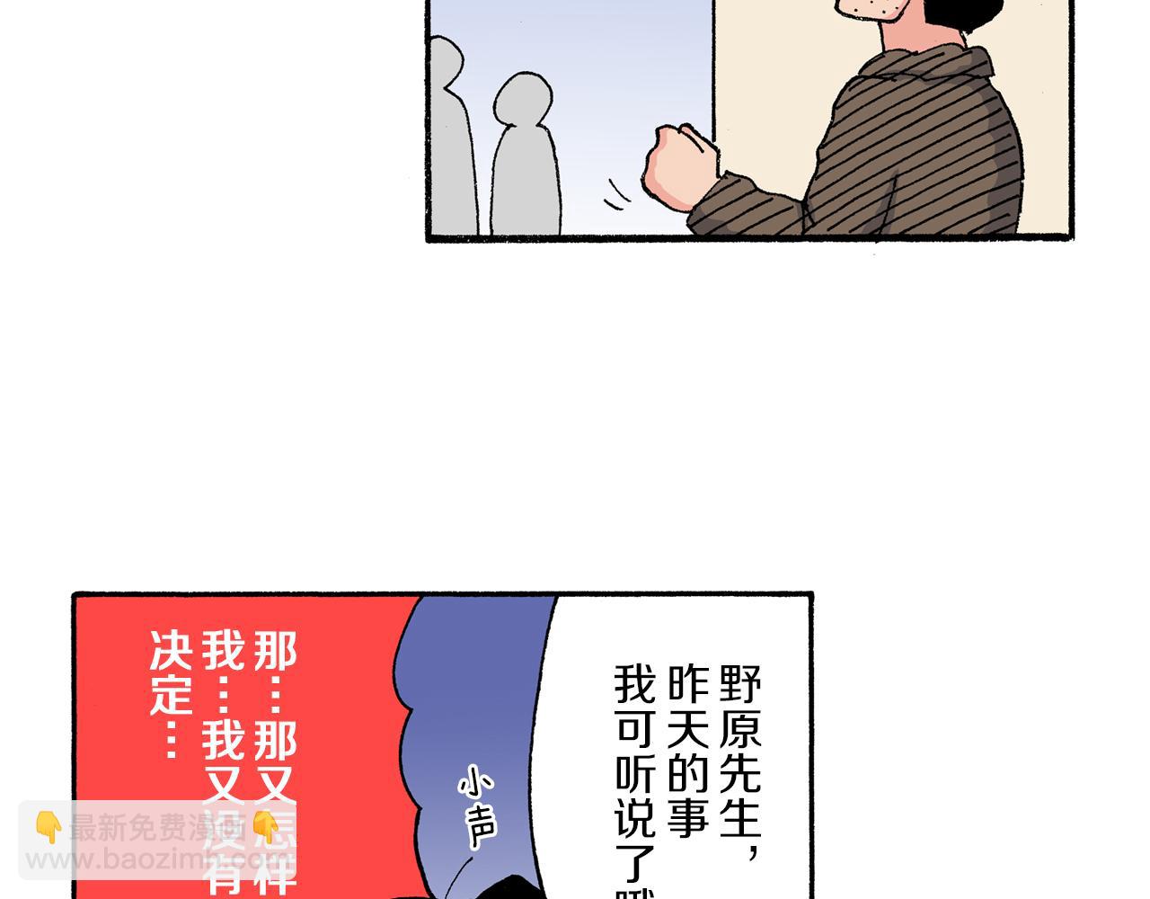 《新蜡笔小新（全彩色条漫）》第165话 第38页