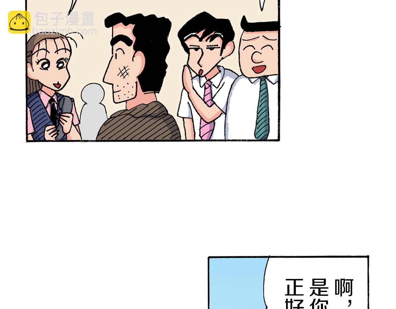 《新蜡笔小新（全彩色条漫）》第165话 第49页