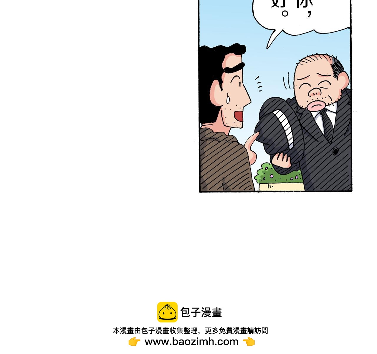 《新蜡笔小新（全彩色条漫）》第165话 第50页