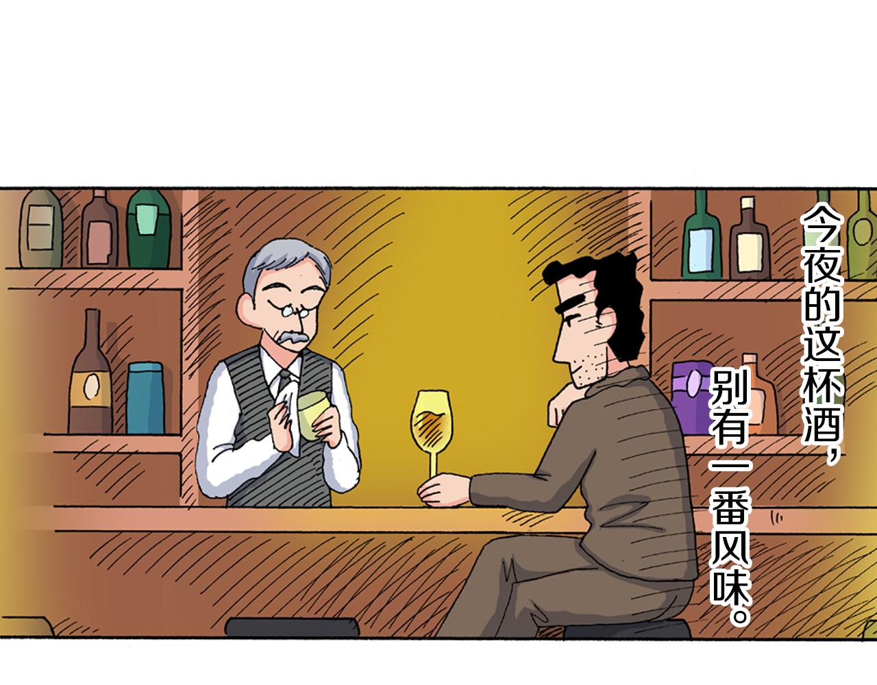 《新蜡笔小新（全彩色条漫）》第165话 第5页
