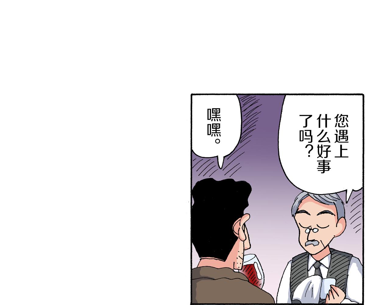 《新蜡笔小新（全彩色条漫）》第165话 第6页