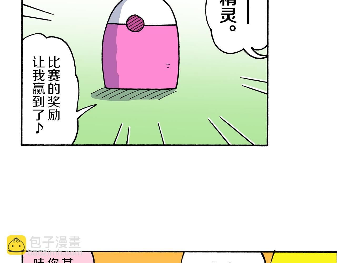 《新蜡笔小新（全彩色条漫）》第167话 第10页