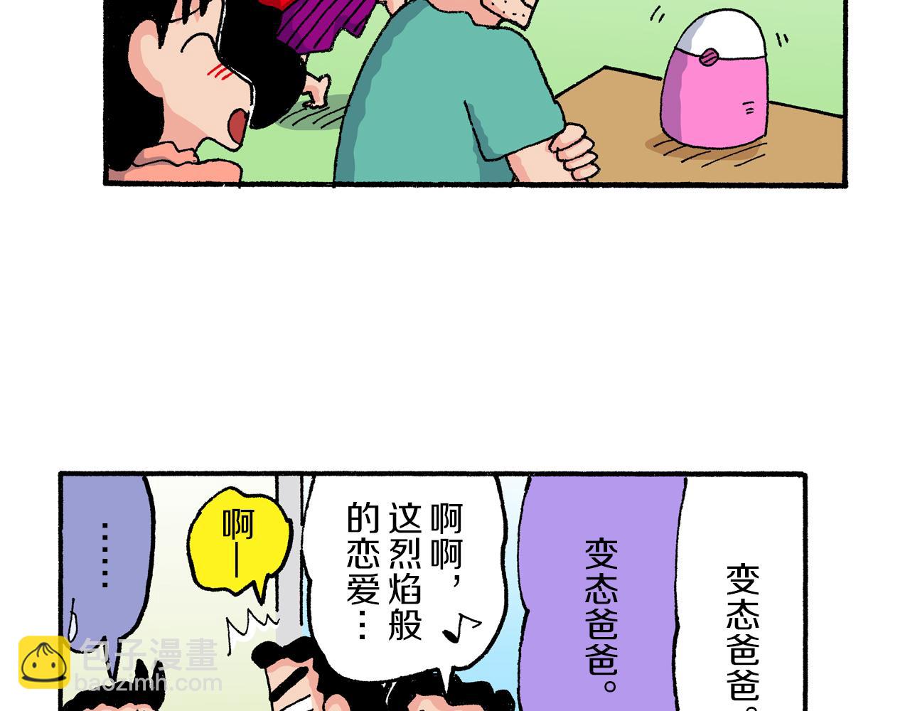 《新蜡笔小新（全彩色条漫）》第167话 第34页