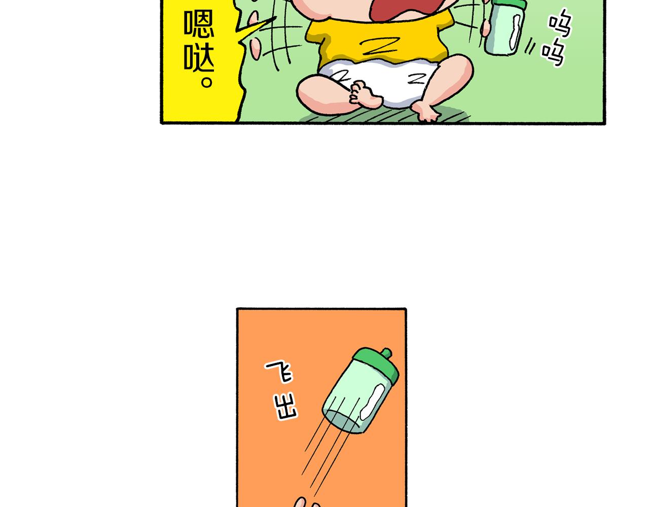 《新蜡笔小新（全彩色条漫）》第167话 第40页