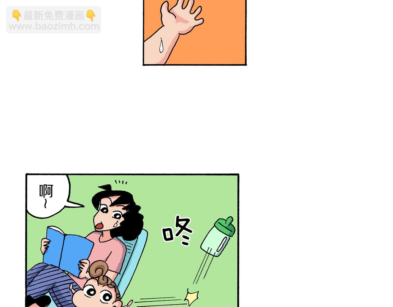 《新蜡笔小新（全彩色条漫）》第167话 第41页