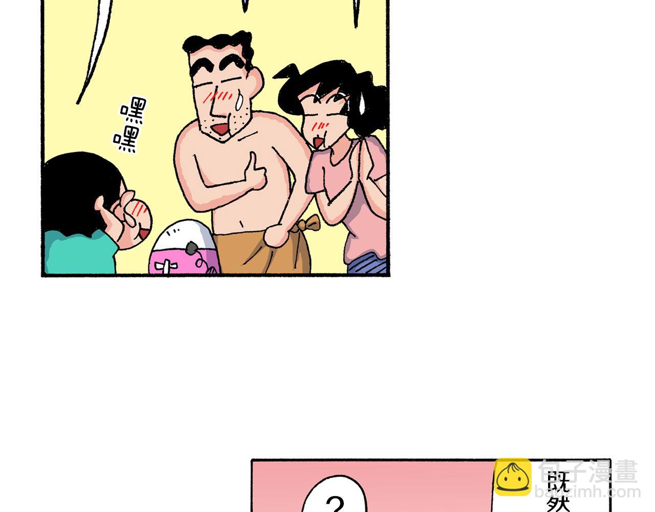 《新蜡笔小新（全彩色条漫）》第167话 第47页
