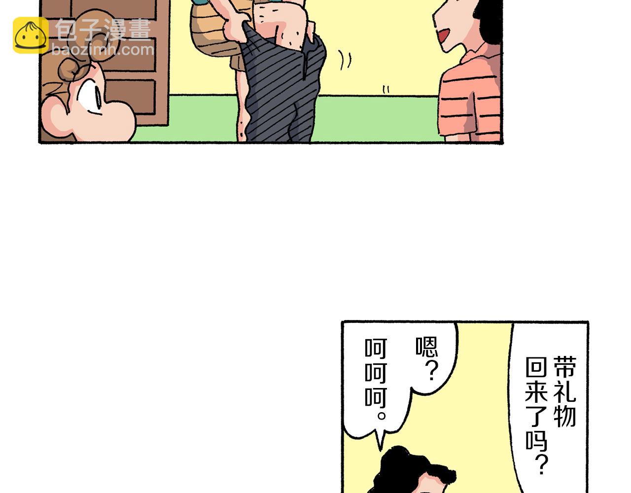 《新蜡笔小新（全彩色条漫）》第167话 第8页