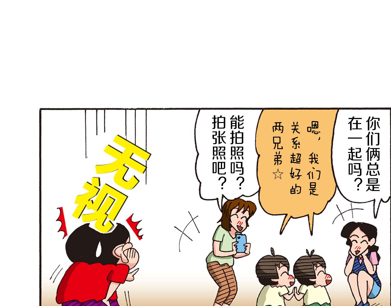《新蜡笔小新（全彩色条漫）》第164话 第15页