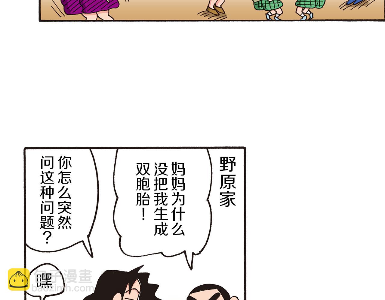 《新蜡笔小新（全彩色条漫）》第164话 第16页