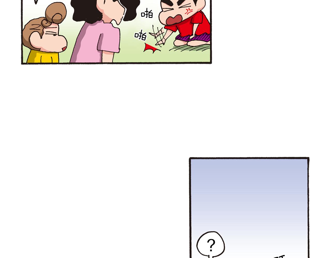 《新蜡笔小新（全彩色条漫）》第164话 第17页