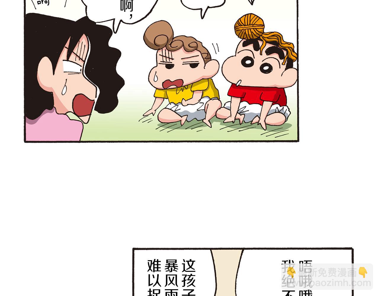 《新蜡笔小新（全彩色条漫）》第164话 第19页