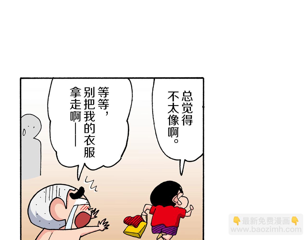 《新蜡笔小新（全彩色条漫）》第164话 第26页